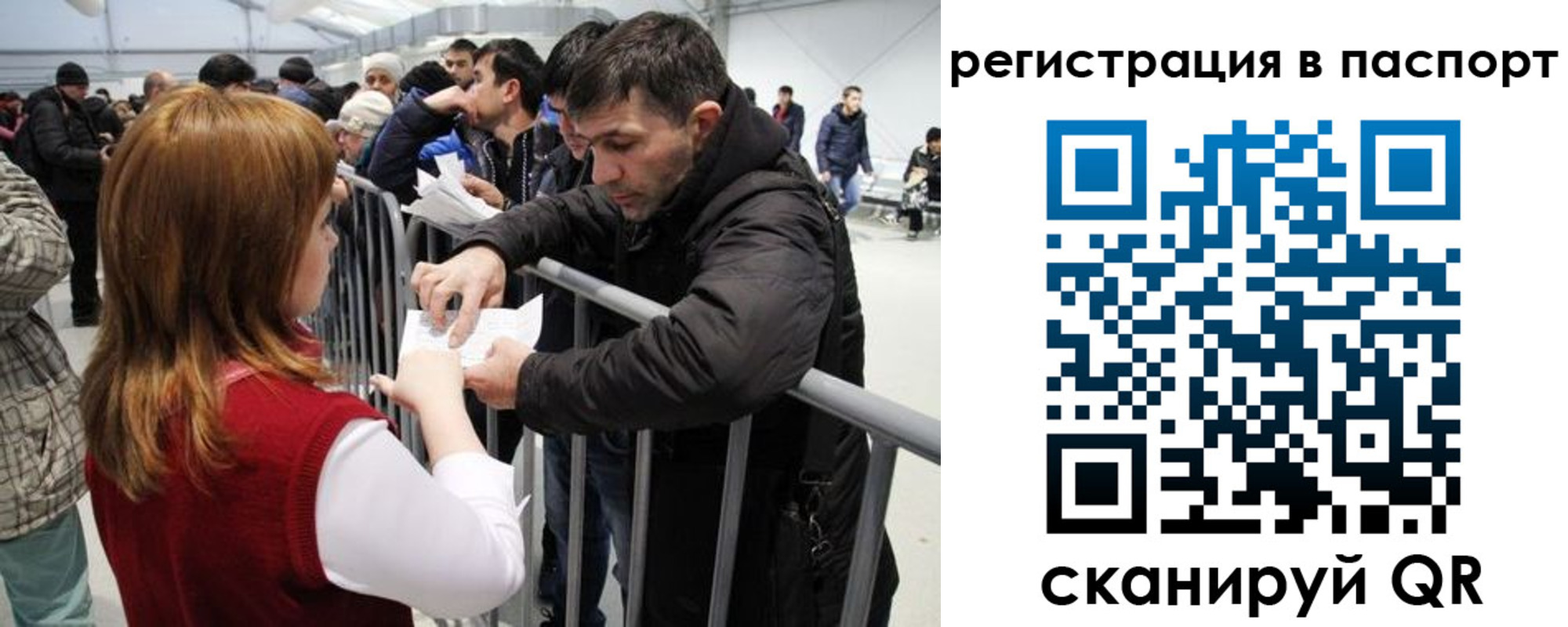 временная регистрация госуслуги в Урюпинске