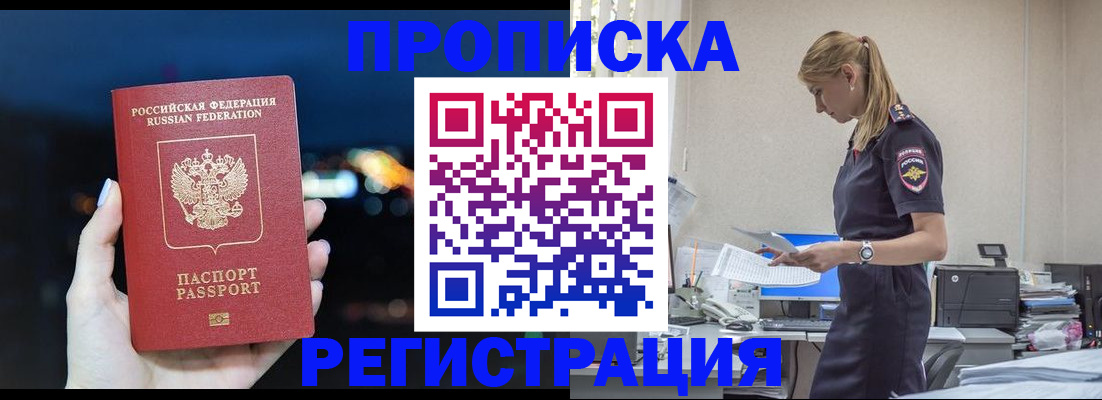 прописка от собственника в Урюпинске