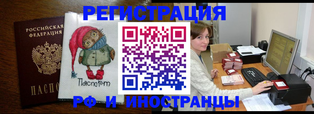 где прописаться в Урюпинске