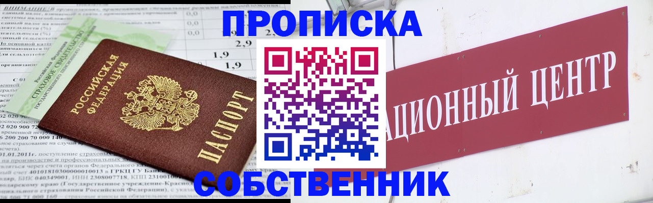 прописка для кредита в Урюпинске